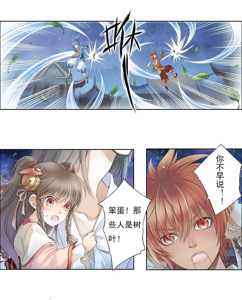 谪仙录韩漫全集-第八话 5无删减无遮挡章节图片 