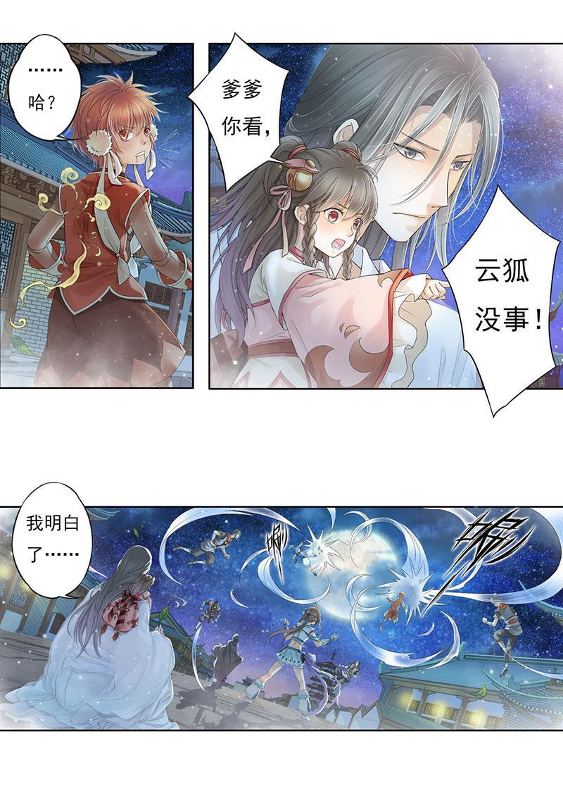 谪仙录韩漫全集-第八话 5无删减无遮挡章节图片 