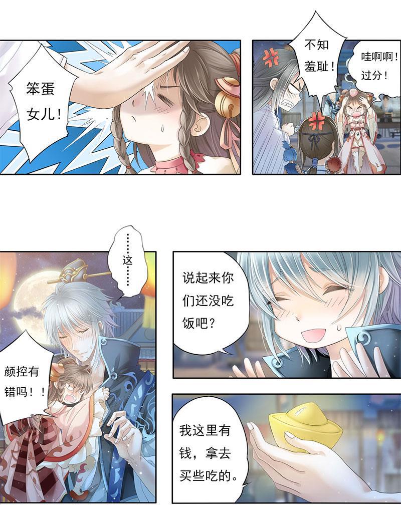 谪仙录韩漫全集-第八话 6无删减无遮挡章节图片 