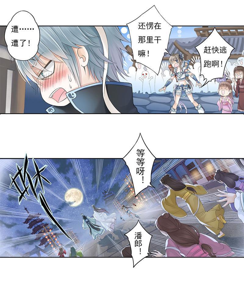 谪仙录韩漫全集-第八话 6无删减无遮挡章节图片 