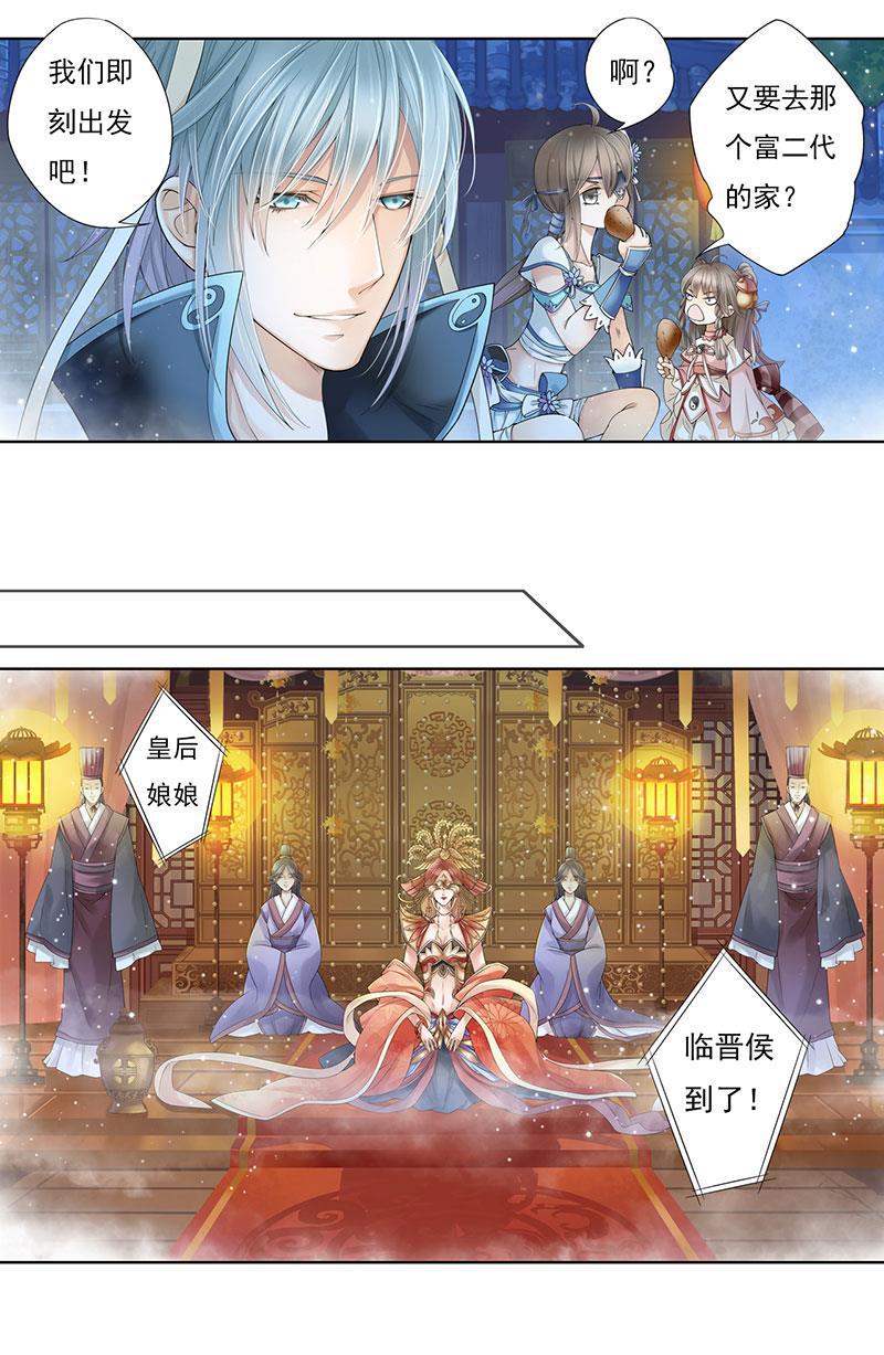 谪仙录韩漫全集-第八话 7无删减无遮挡章节图片 