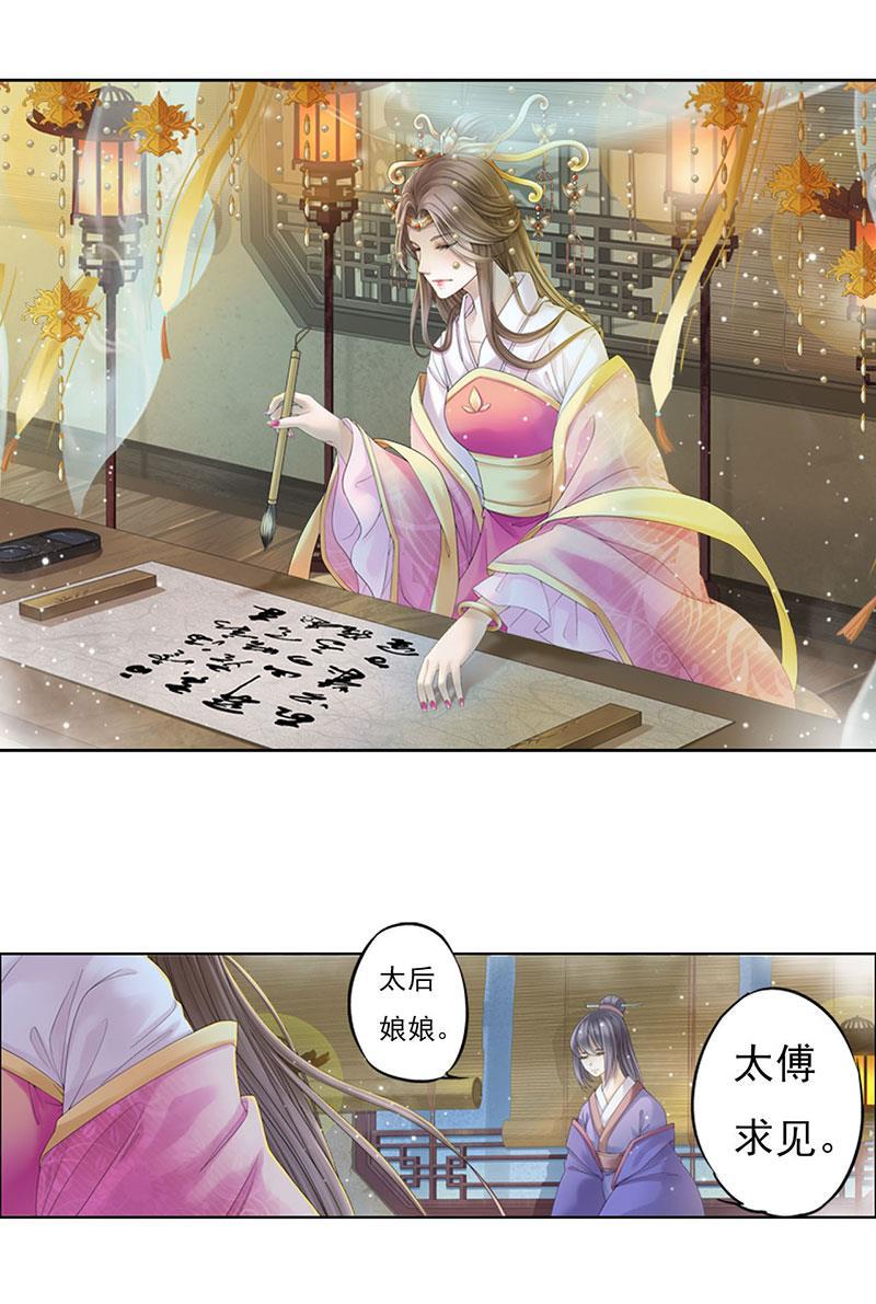 谪仙录韩漫全集-第八话 8无删减无遮挡章节图片 