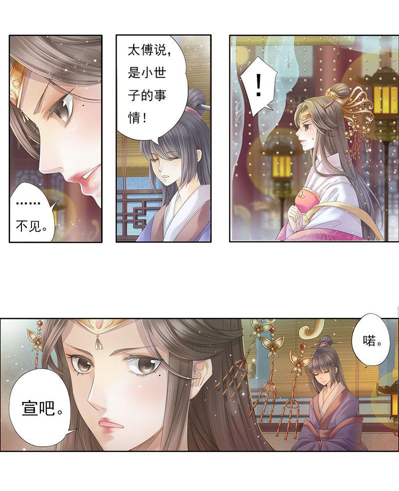 谪仙录韩漫全集-第八话 8无删减无遮挡章节图片 