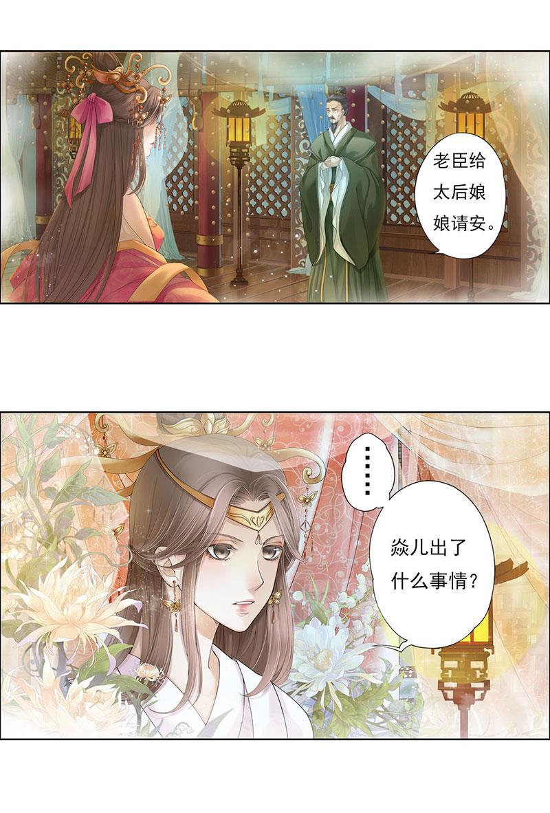 谪仙录韩漫全集-第八话 8无删减无遮挡章节图片 