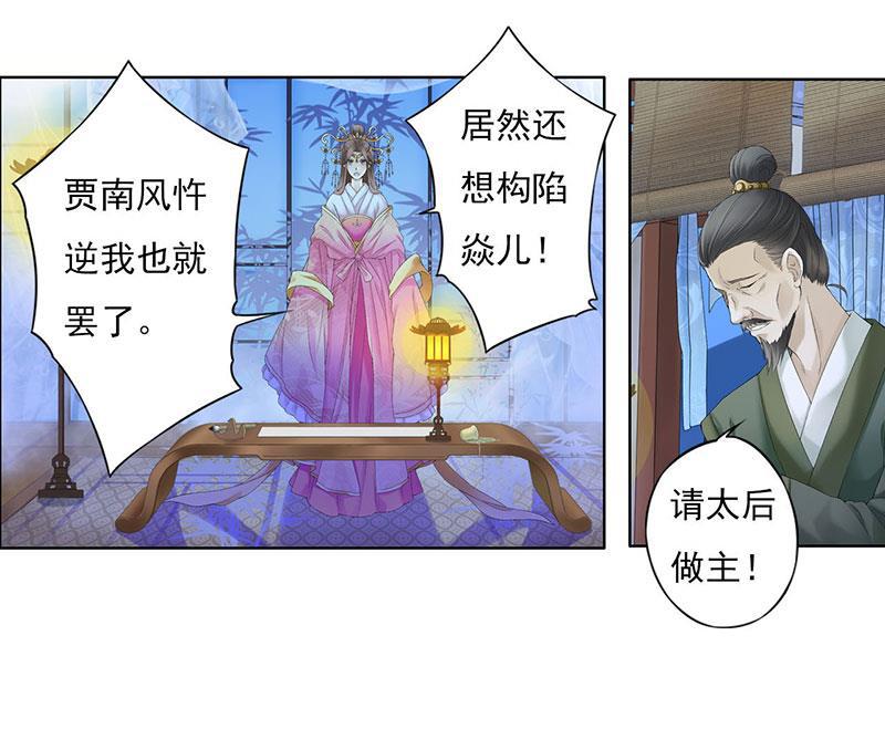 谪仙录韩漫全集-第八话 8无删减无遮挡章节图片 
