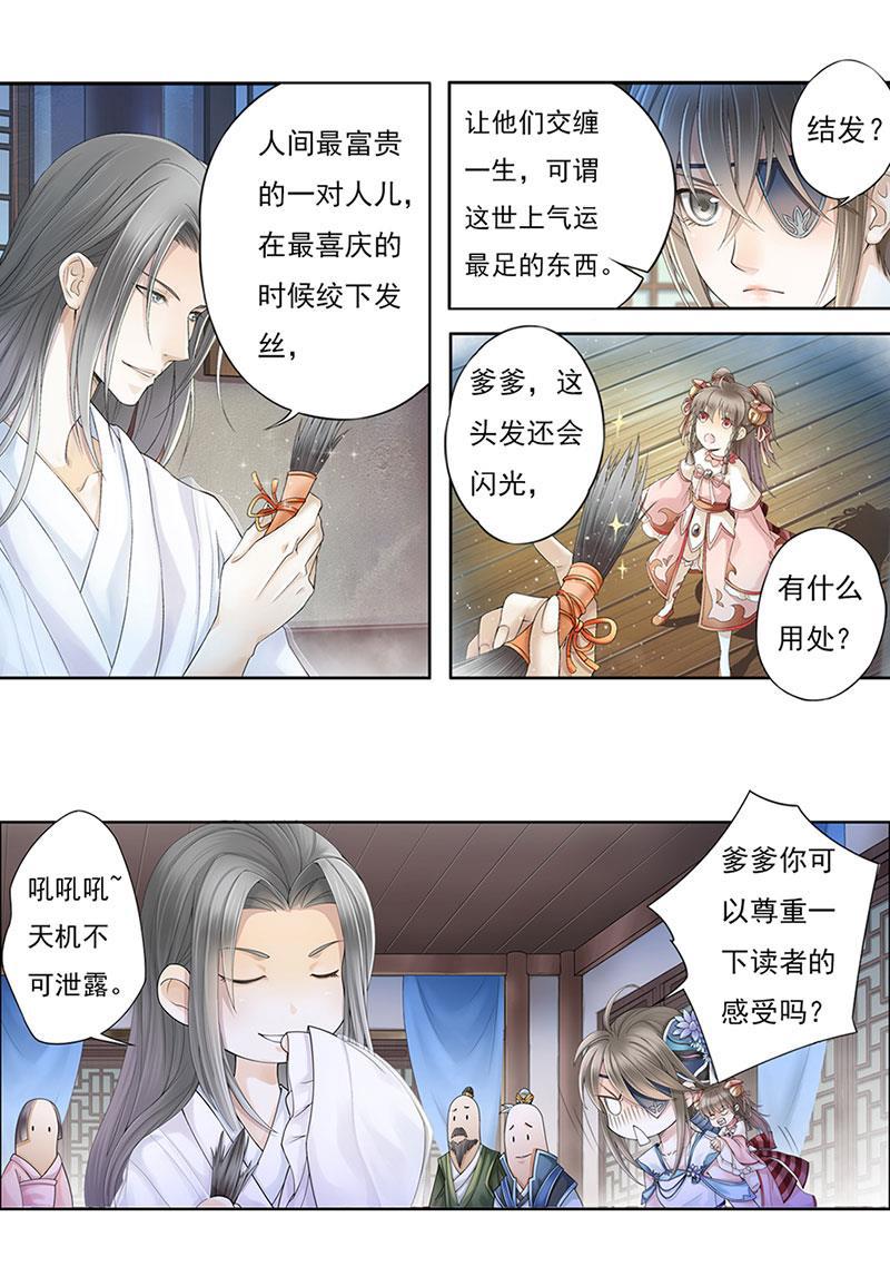 谪仙录韩漫全集-第九话 1无删减无遮挡章节图片 