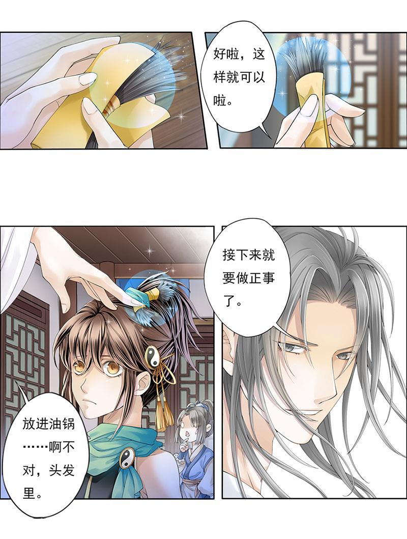 谪仙录韩漫全集-第九话 1无删减无遮挡章节图片 