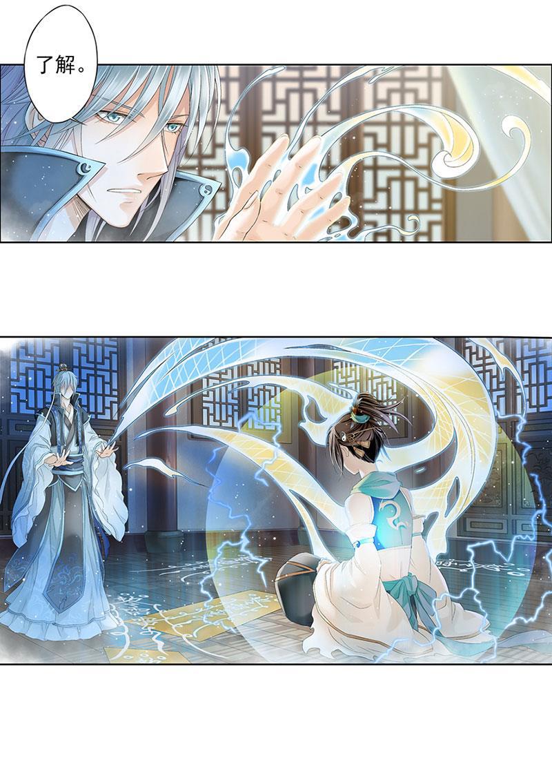谪仙录韩漫全集-第九话 1无删减无遮挡章节图片 