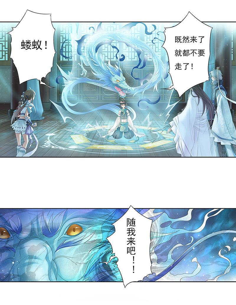 谪仙录韩漫全集-第九话 2无删减无遮挡章节图片 
