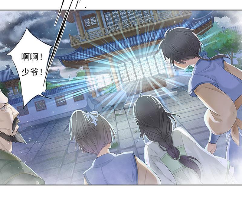 谪仙录韩漫全集-第九话 2无删减无遮挡章节图片 