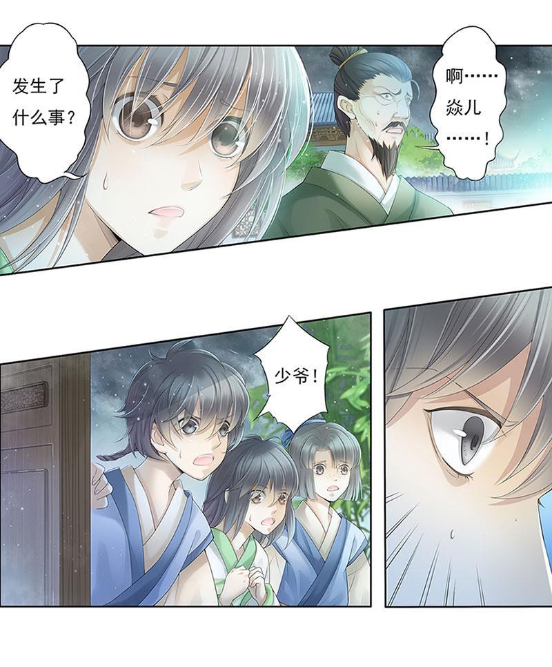 谪仙录韩漫全集-第九话 2无删减无遮挡章节图片 