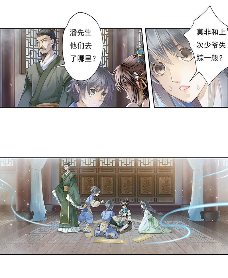 谪仙录韩漫全集-第九话 2无删减无遮挡章节图片 