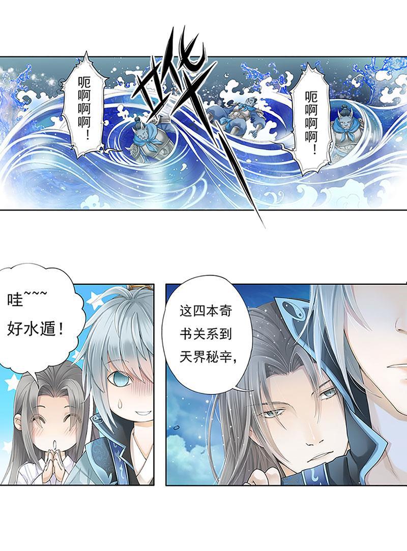 谪仙录韩漫全集-第九话 3无删减无遮挡章节图片 
