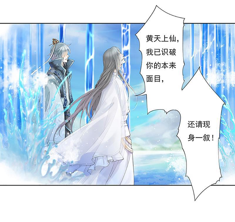 谪仙录韩漫全集-第九话 3无删减无遮挡章节图片 