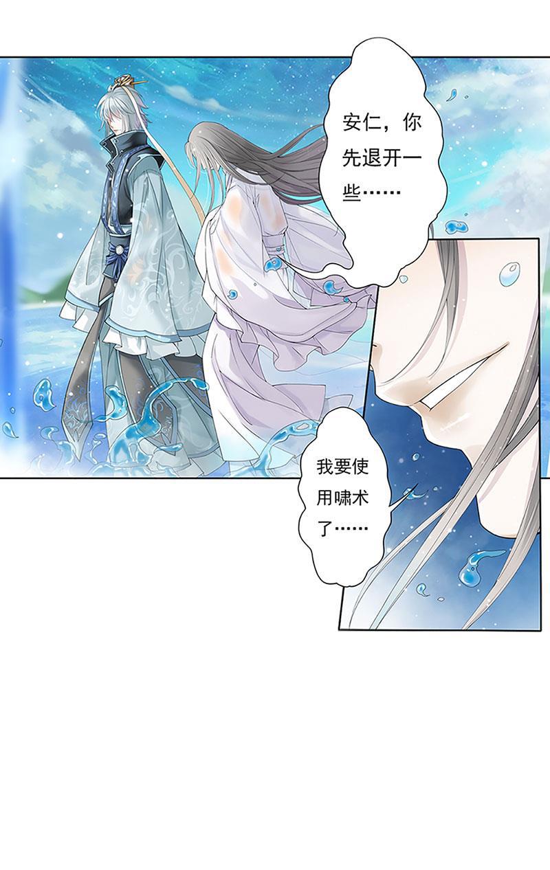 谪仙录韩漫全集-第九话 3无删减无遮挡章节图片 