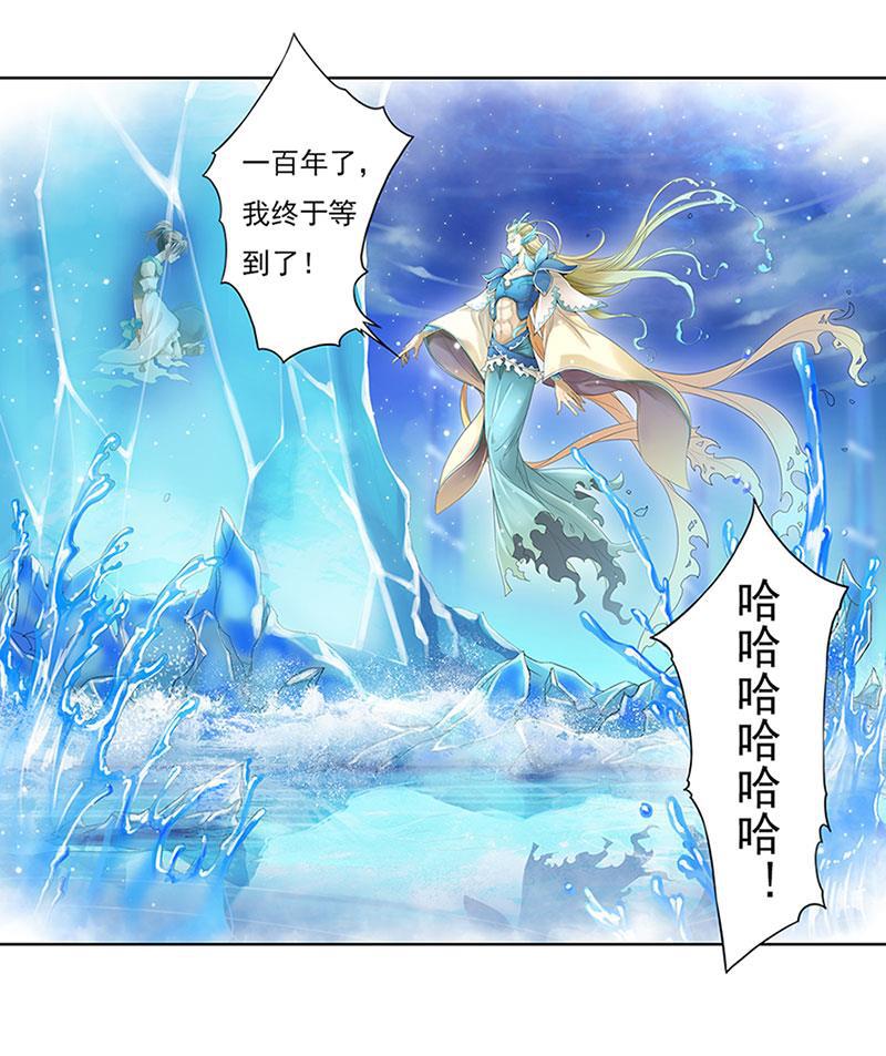 谪仙录韩漫全集-第九话 4无删减无遮挡章节图片 