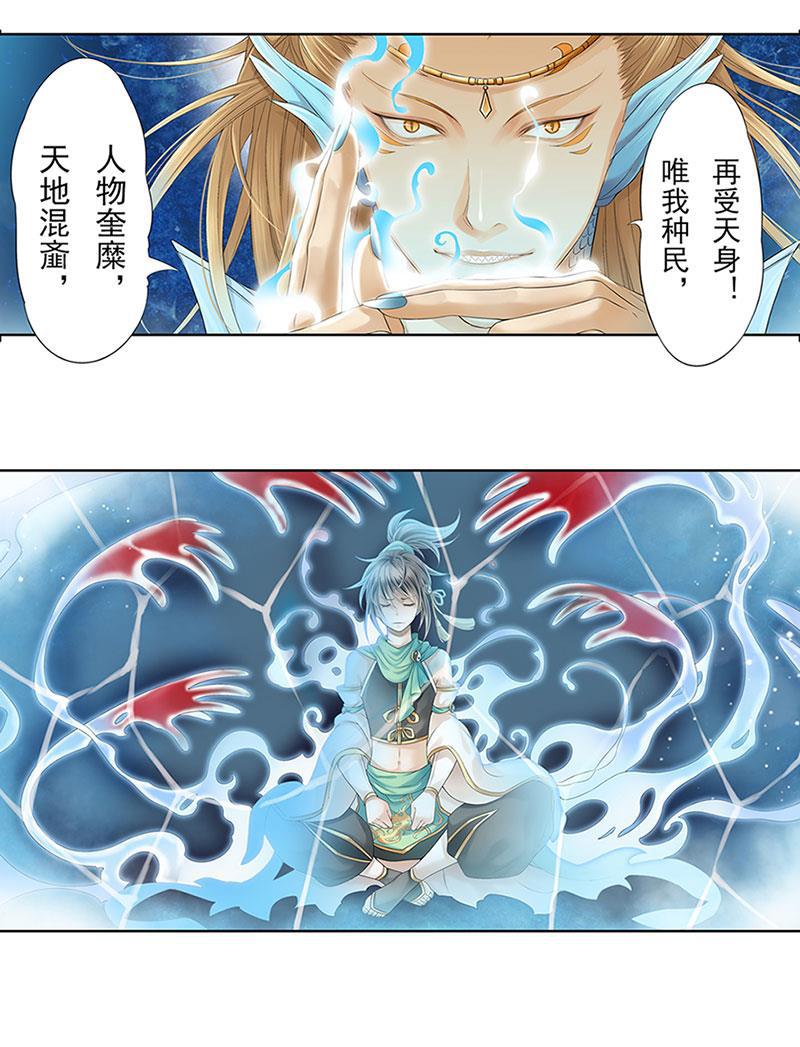 谪仙录韩漫全集-第九话 4无删减无遮挡章节图片 