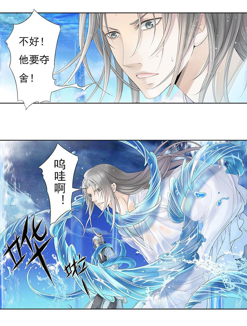 谪仙录韩漫全集-第九话 4无删减无遮挡章节图片 