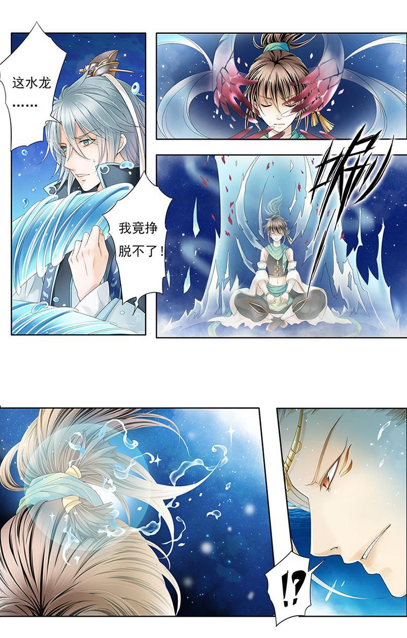 谪仙录韩漫全集-第九话 4无删减无遮挡章节图片 