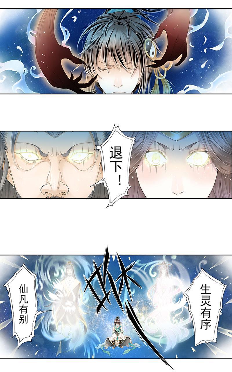谪仙录韩漫全集-第九话 4无删减无遮挡章节图片 