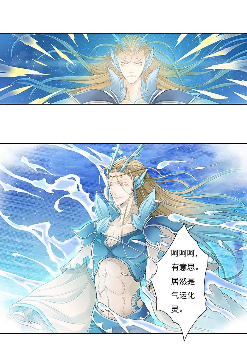 谪仙录韩漫全集-第九话 4无删减无遮挡章节图片 