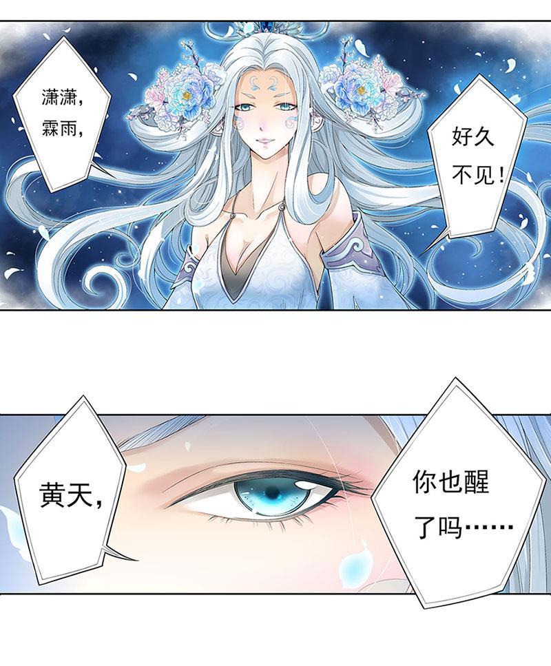 谪仙录韩漫全集-第九话 6无删减无遮挡章节图片 