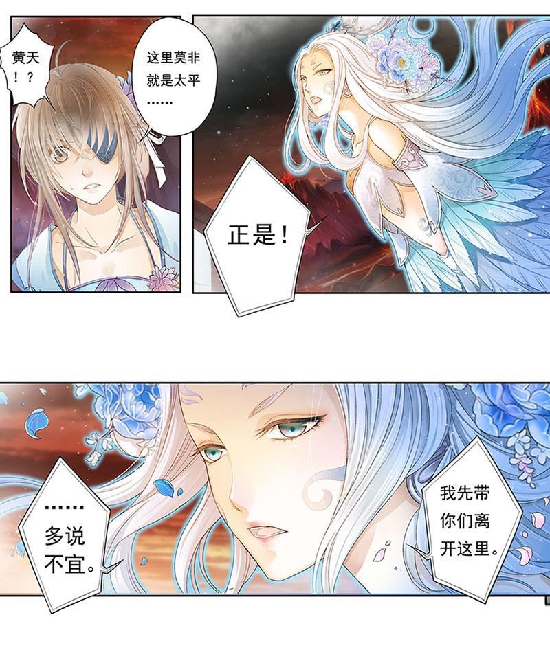 谪仙录韩漫全集-第九话 6无删减无遮挡章节图片 