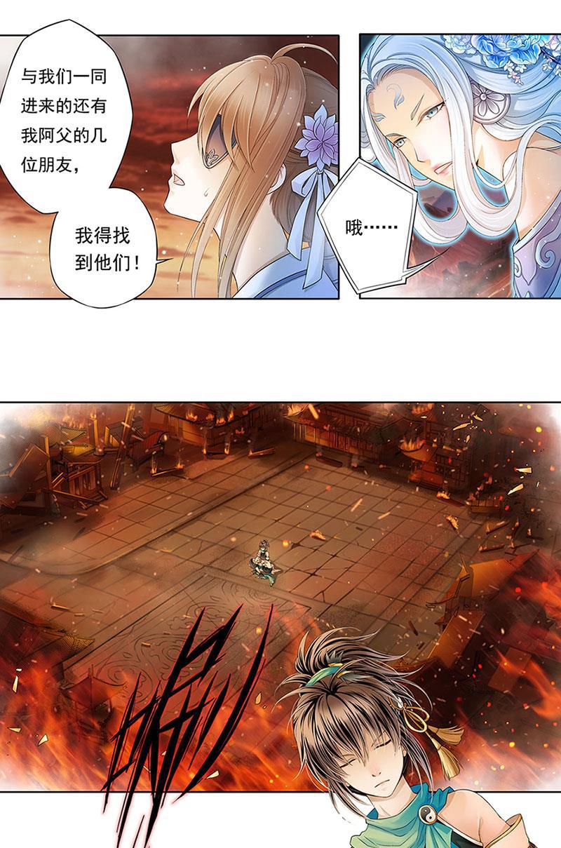 谪仙录韩漫全集-第九话 6无删减无遮挡章节图片 