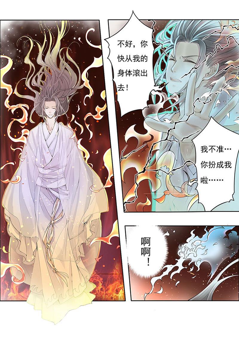 谪仙录韩漫全集-第九话 6无删减无遮挡章节图片 