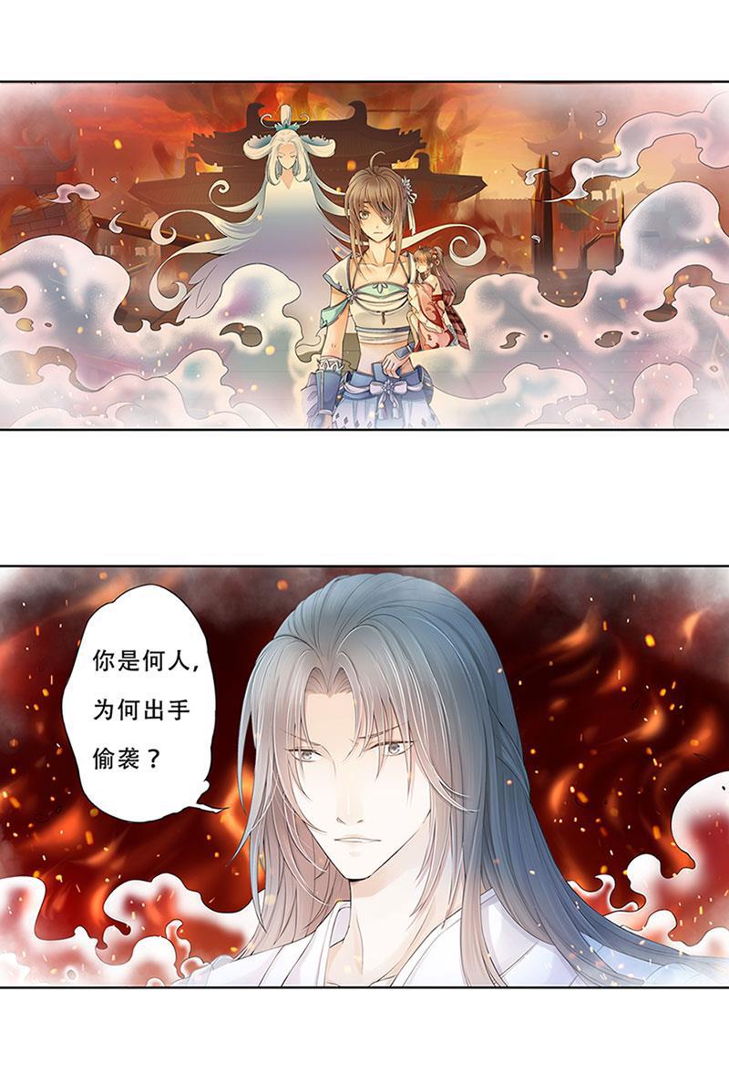 谪仙录韩漫全集-第九话 7无删减无遮挡章节图片 
