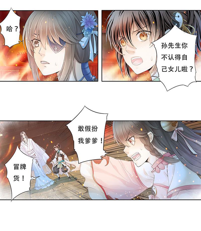 谪仙录韩漫全集-第九话 7无删减无遮挡章节图片 