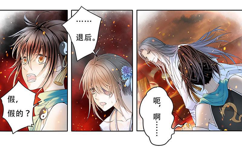 谪仙录韩漫全集-第九话 7无删减无遮挡章节图片 