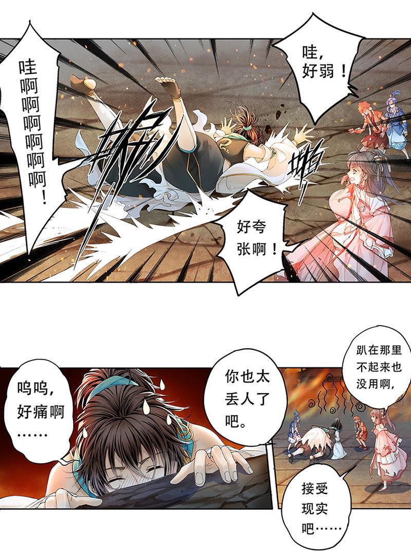 谪仙录韩漫全集-第九话 7无删减无遮挡章节图片 