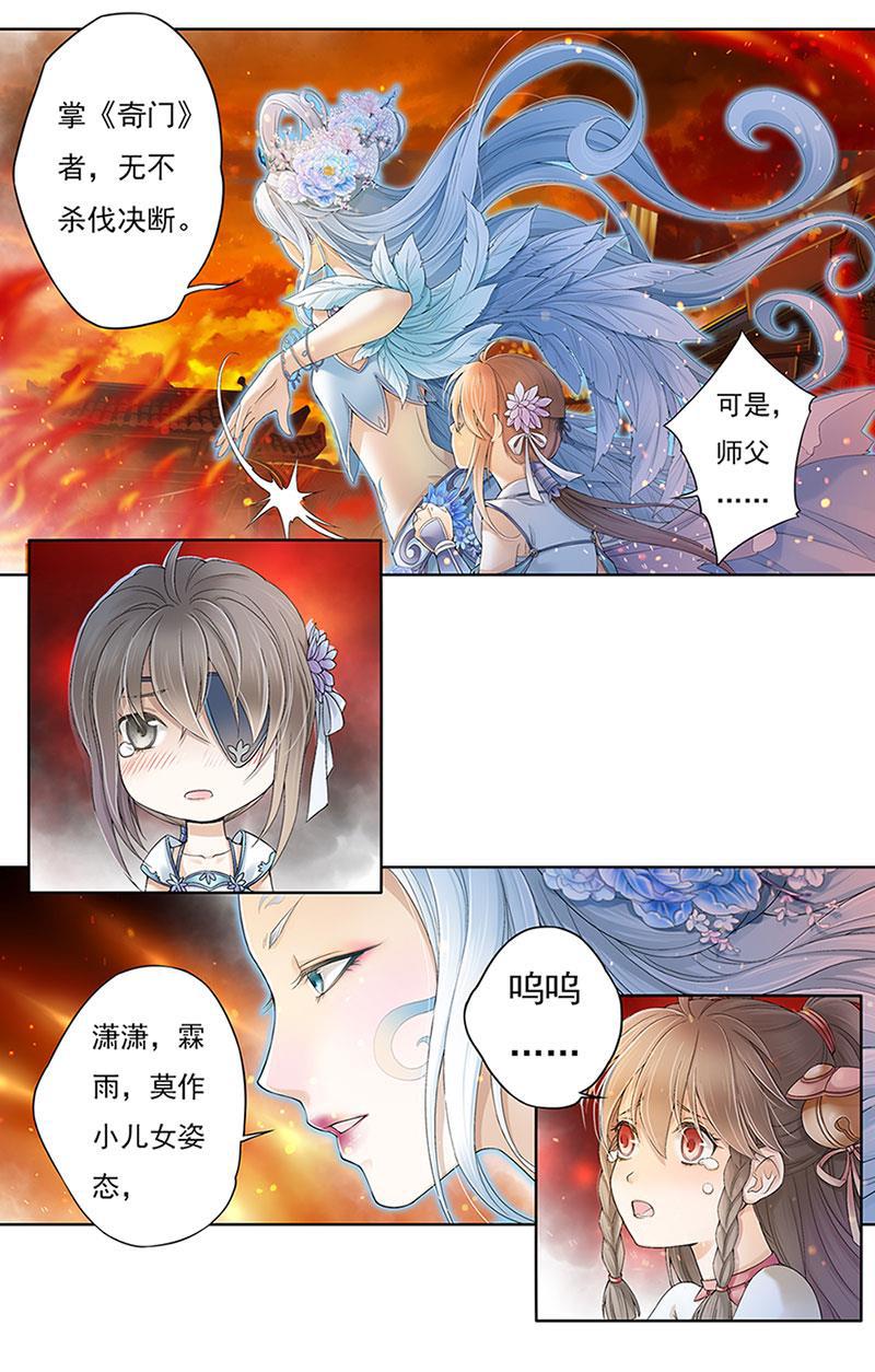 谪仙录韩漫全集-第九话 8无删减无遮挡章节图片 