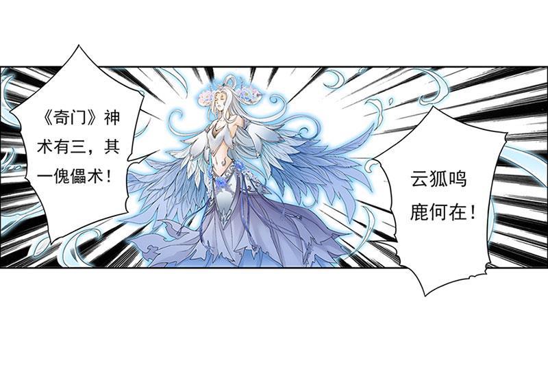 谪仙录韩漫全集-第九话 8无删减无遮挡章节图片 