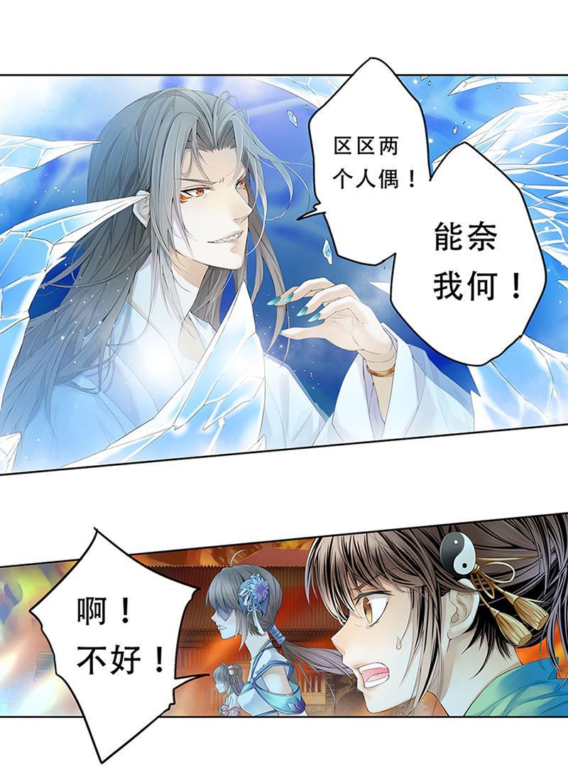 谪仙录韩漫全集-第九话 8无删减无遮挡章节图片 