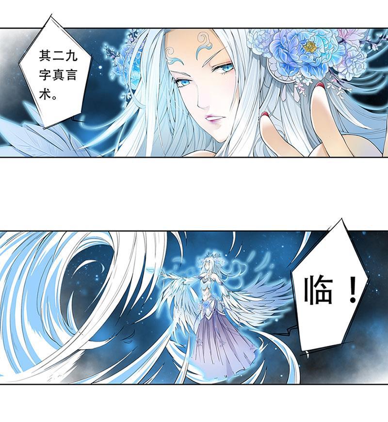 谪仙录韩漫全集-第九话 8无删减无遮挡章节图片 