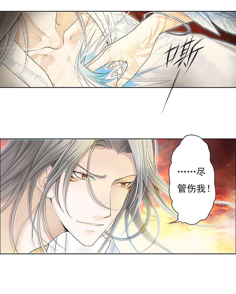 谪仙录韩漫全集-第九话 9无删减无遮挡章节图片 