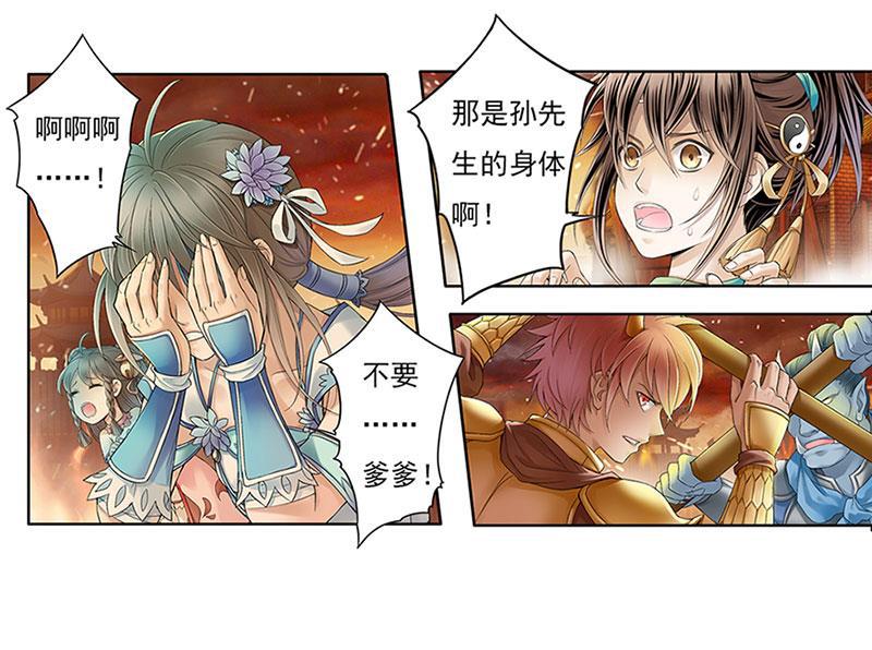 谪仙录韩漫全集-第九话 9无删减无遮挡章节图片 