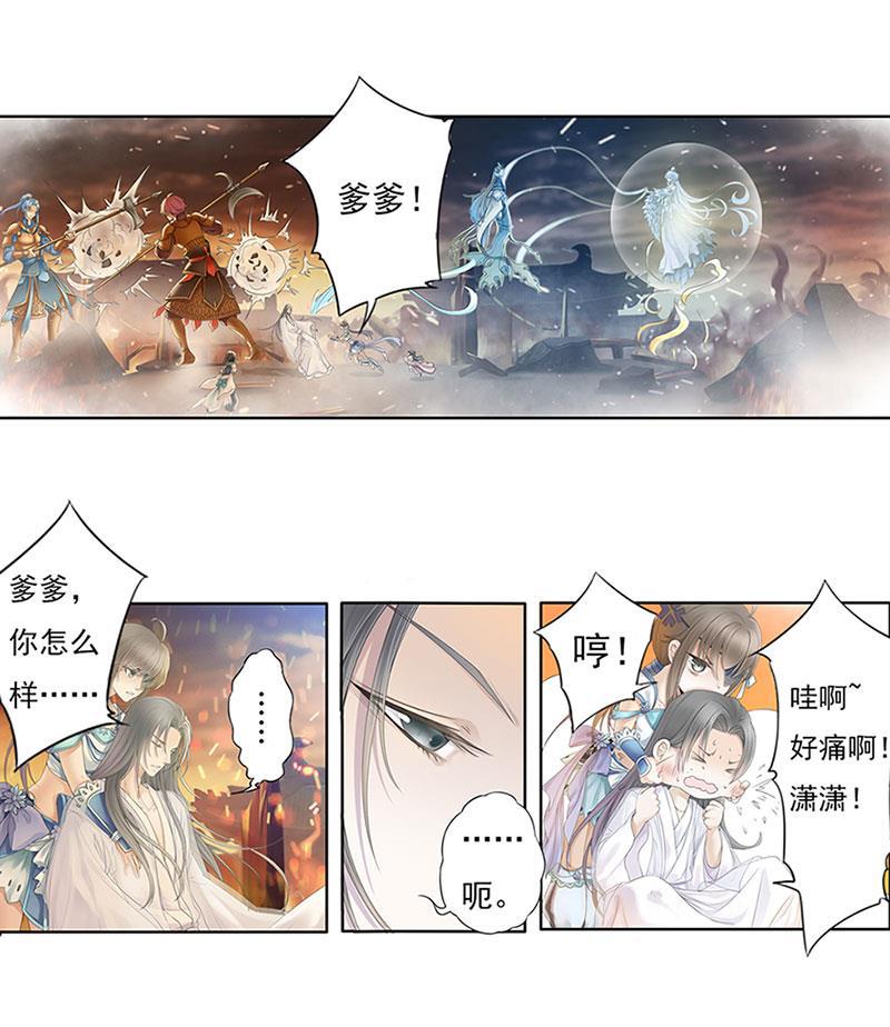 谪仙录韩漫全集-第九话 9无删减无遮挡章节图片 