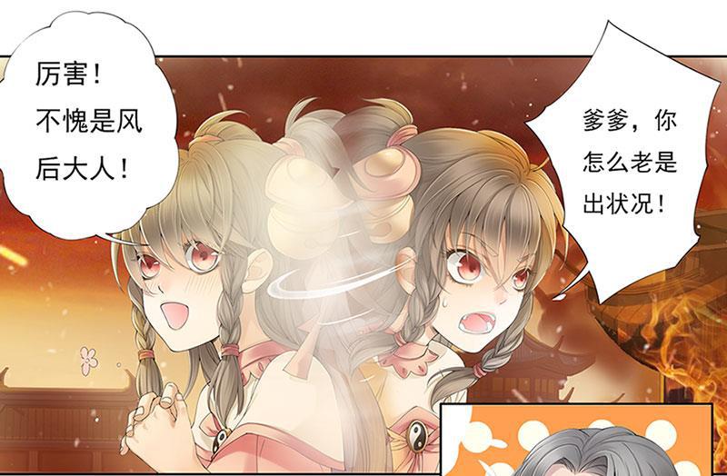 谪仙录韩漫全集-第九话 9无删减无遮挡章节图片 