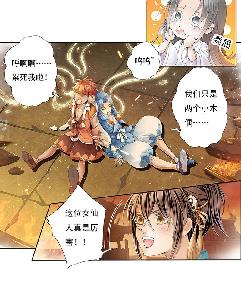 谪仙录韩漫全集-第九话 9无删减无遮挡章节图片 