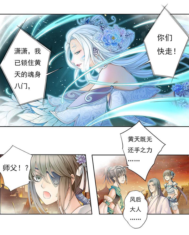 谪仙录韩漫全集-第九话 9无删减无遮挡章节图片 