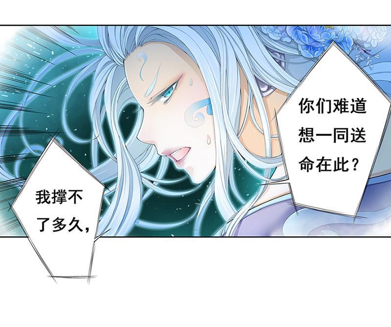 谪仙录韩漫全集-第九话 9无删减无遮挡章节图片 