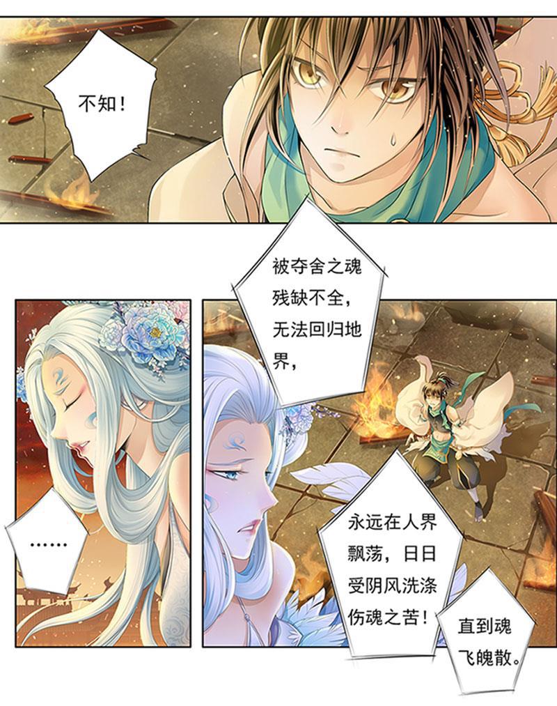 谪仙录韩漫全集-第九话 10无删减无遮挡章节图片 