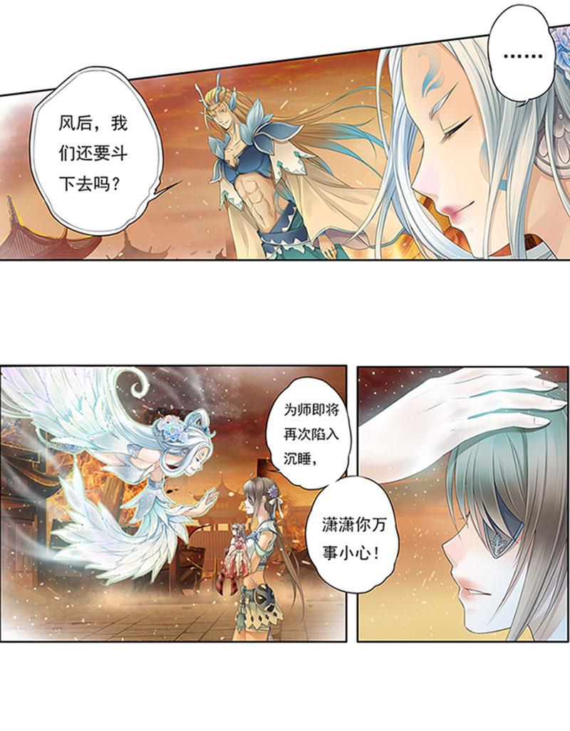 谪仙录韩漫全集-第九话 10无删减无遮挡章节图片 