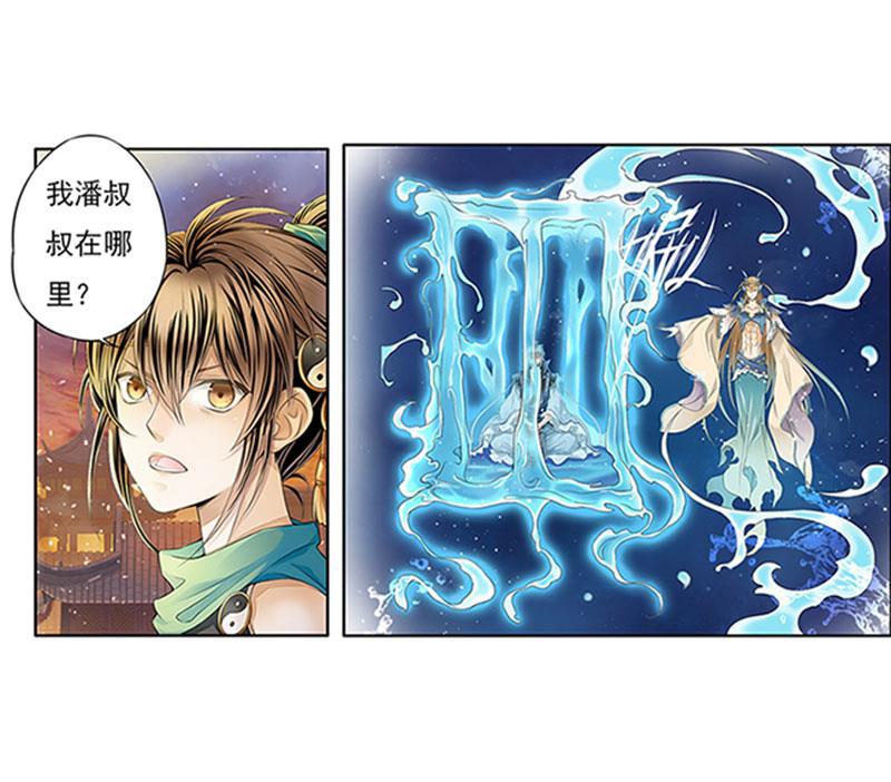 谪仙录韩漫全集-第九话 10无删减无遮挡章节图片 