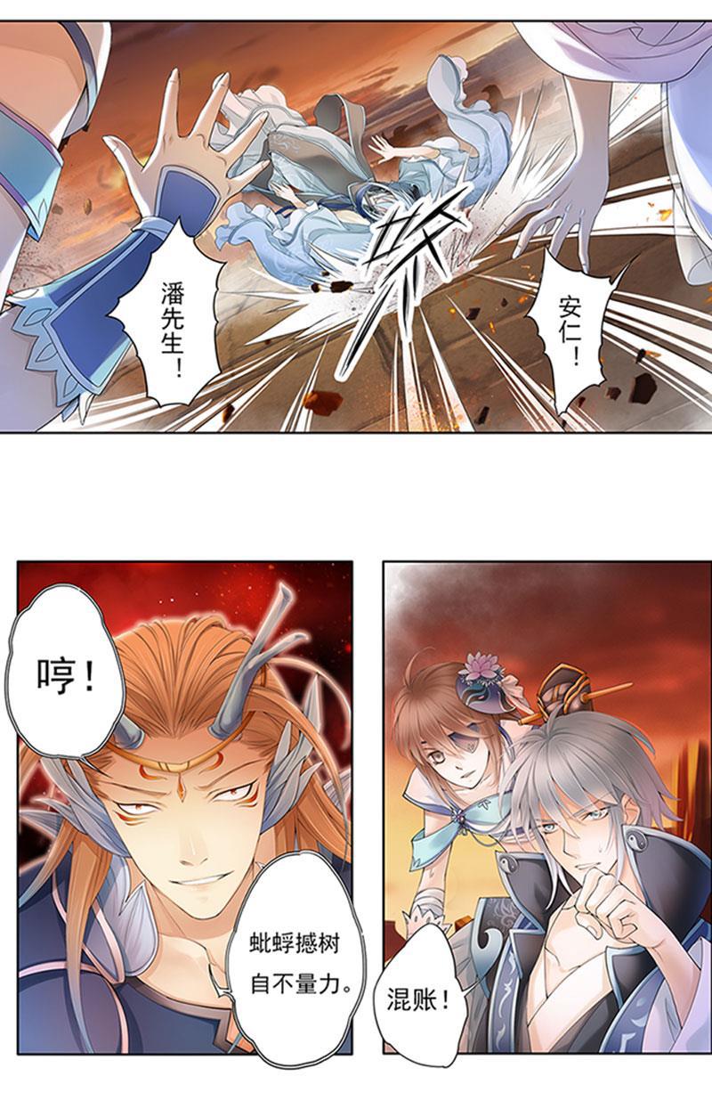 谪仙录韩漫全集-第九话 11无删减无遮挡章节图片 