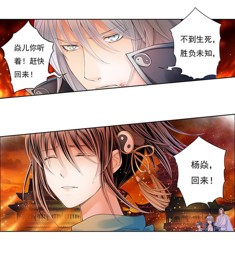 谪仙录韩漫全集-第九话 11无删减无遮挡章节图片 