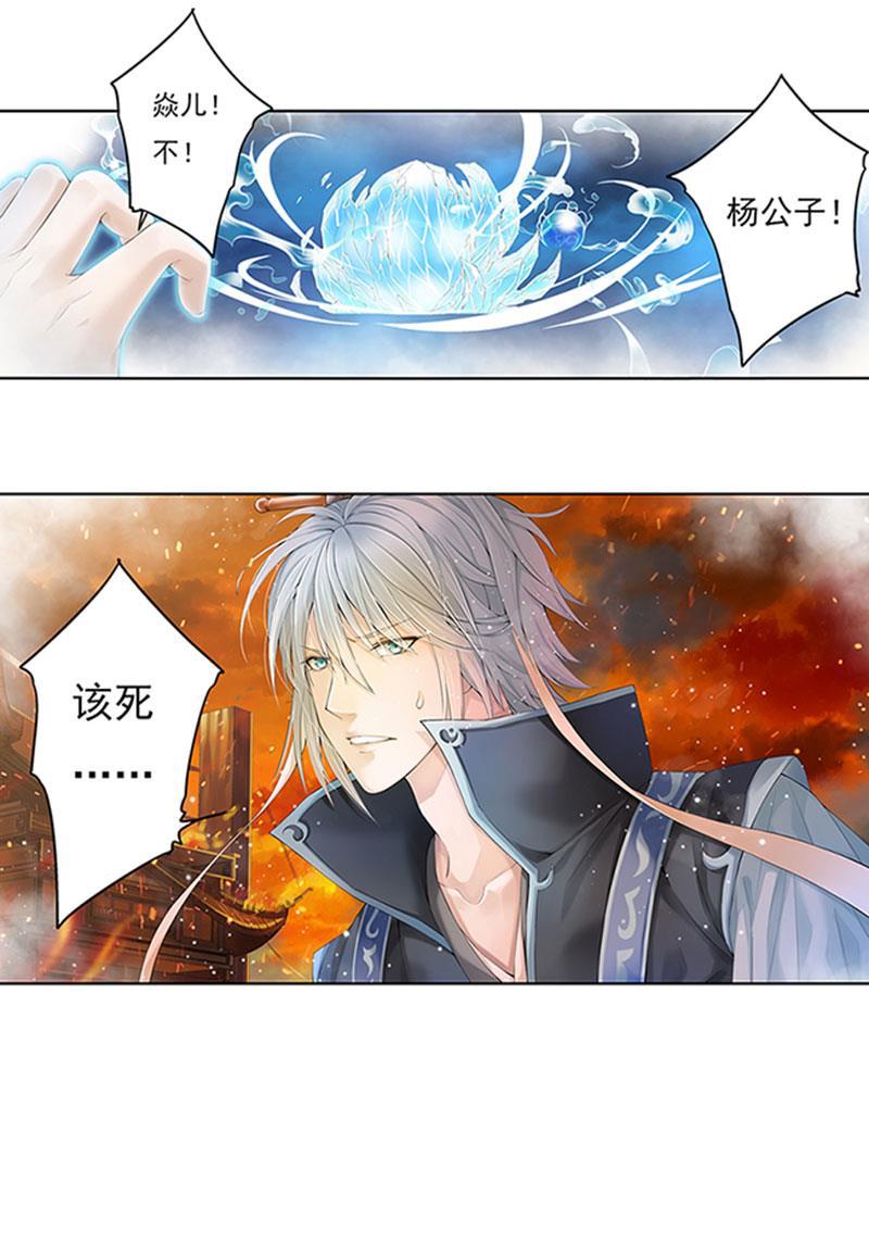 谪仙录韩漫全集-第九话 11无删减无遮挡章节图片 